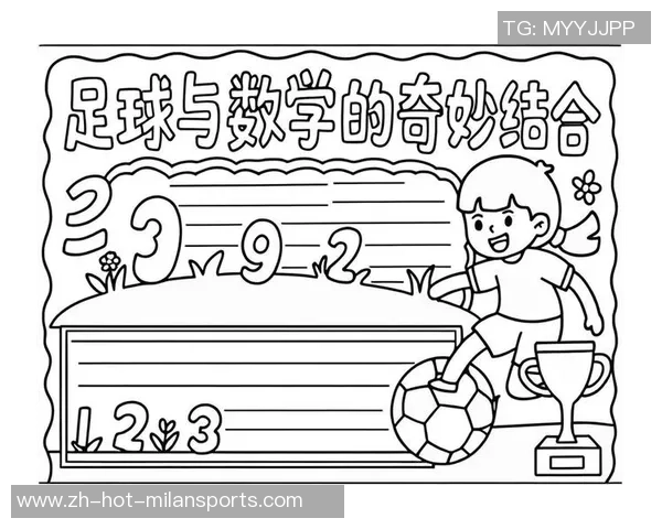 足球面组成的奥秘探索与技艺传承在现代足球中的重要性分析 足球面组成的奥秘探索与技艺传承在现代足球中的重要性分析